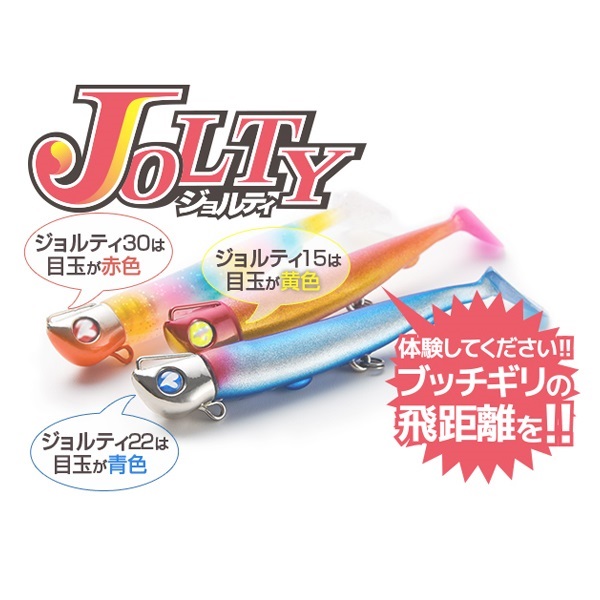 JOLTY 30g セット